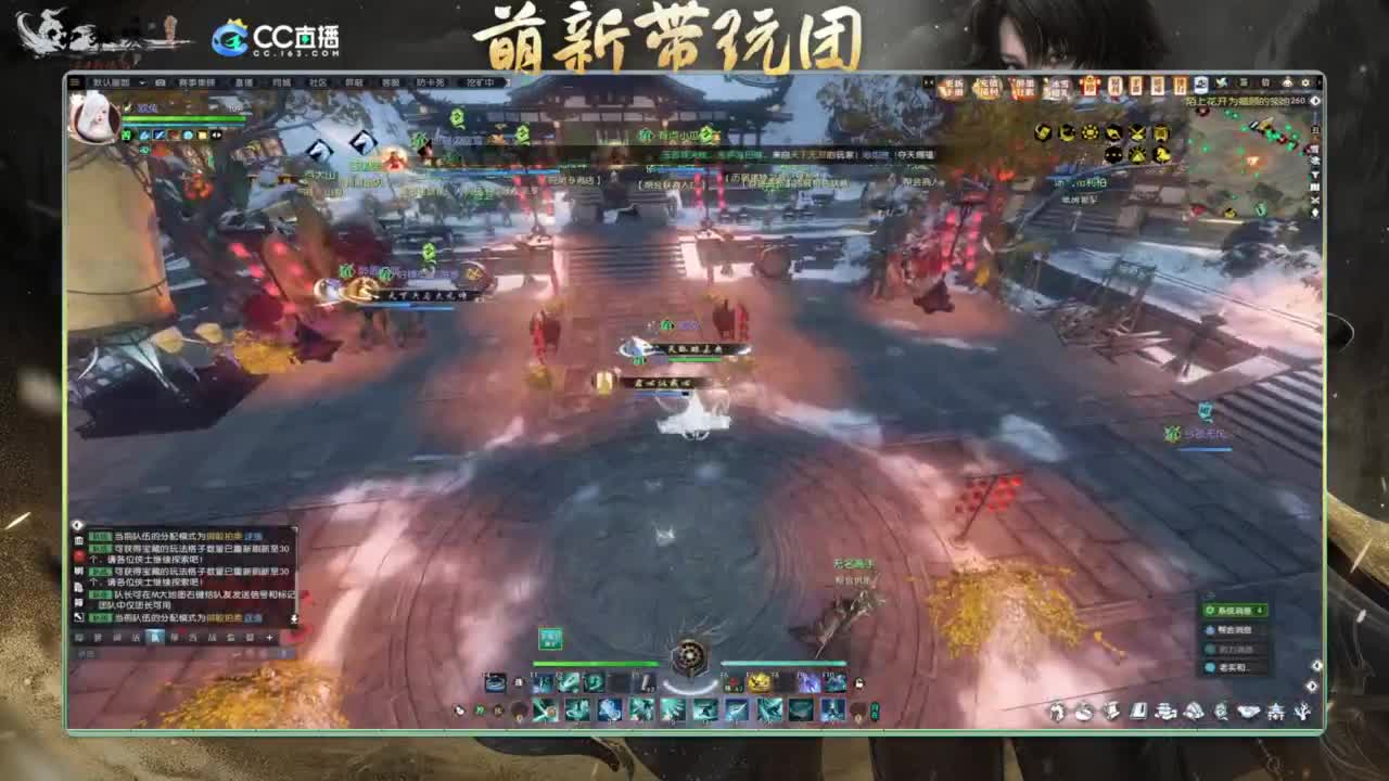 逆水寒2.0起飞 第5段