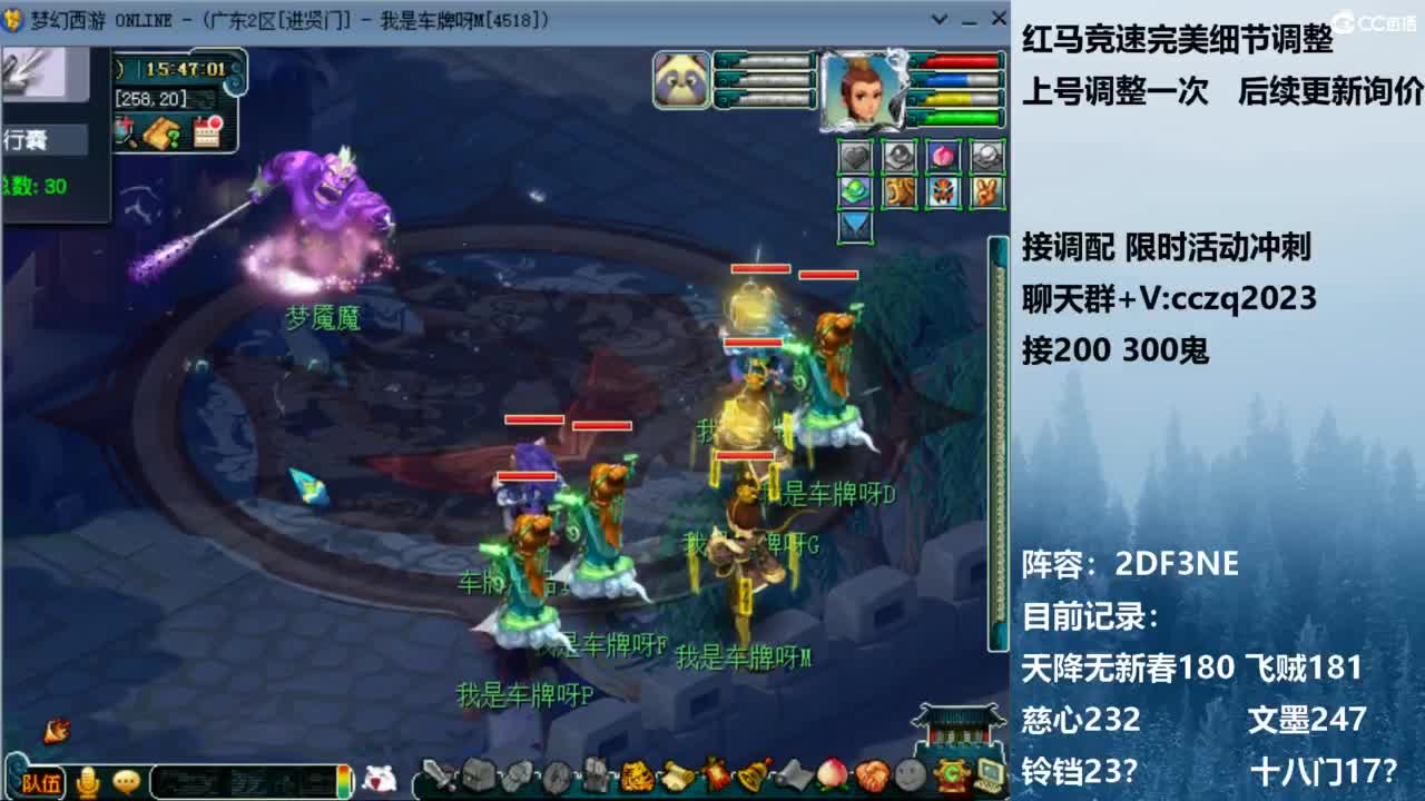 进贤门车牌双神木天降冲刺 第3段