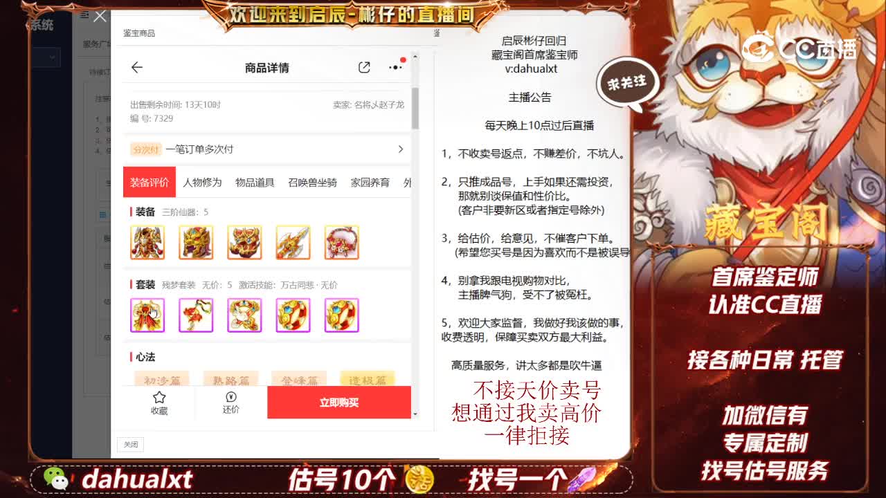 宗门男仙