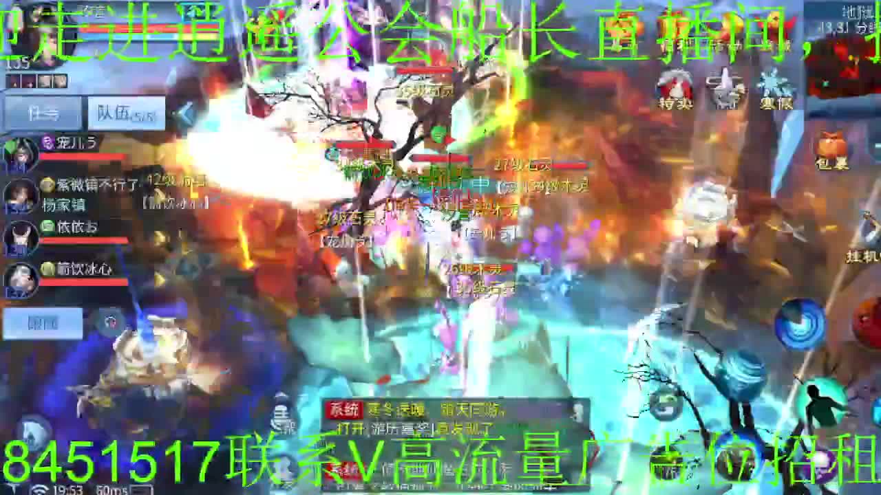 逍遥公会招主播，新的一年谢谢支持！ 第3段