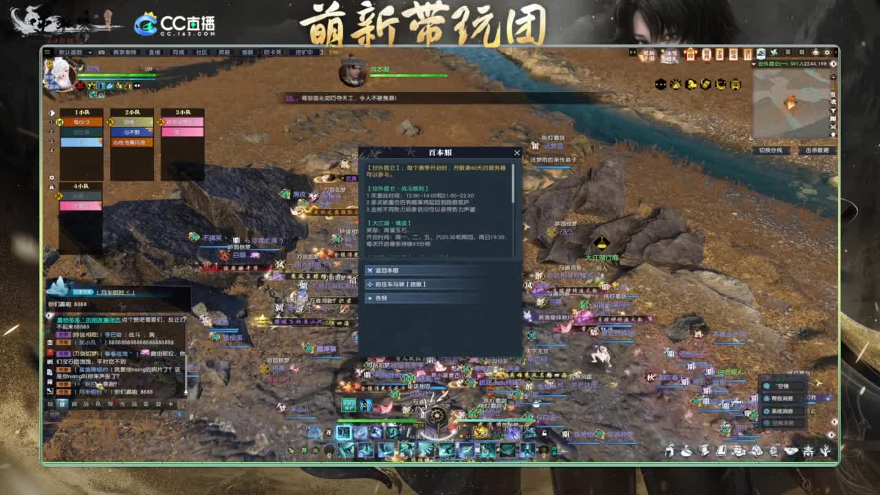 逆水寒2.0起飞 第9段