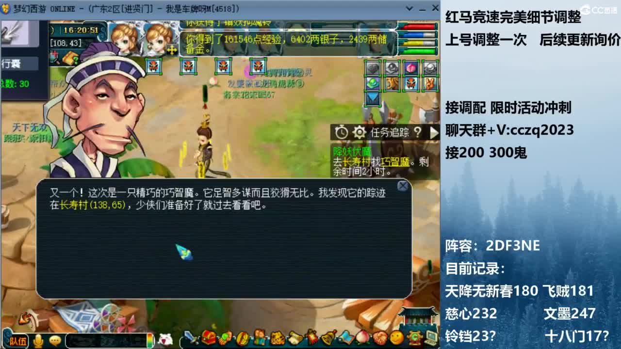 进贤门车牌双神木天降冲刺 第4段