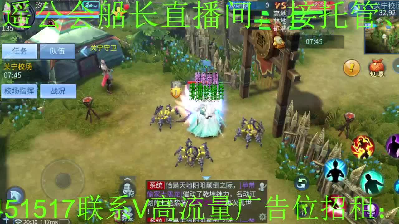 逍遥公会招主播，新的一年谢谢支持！ 第4段