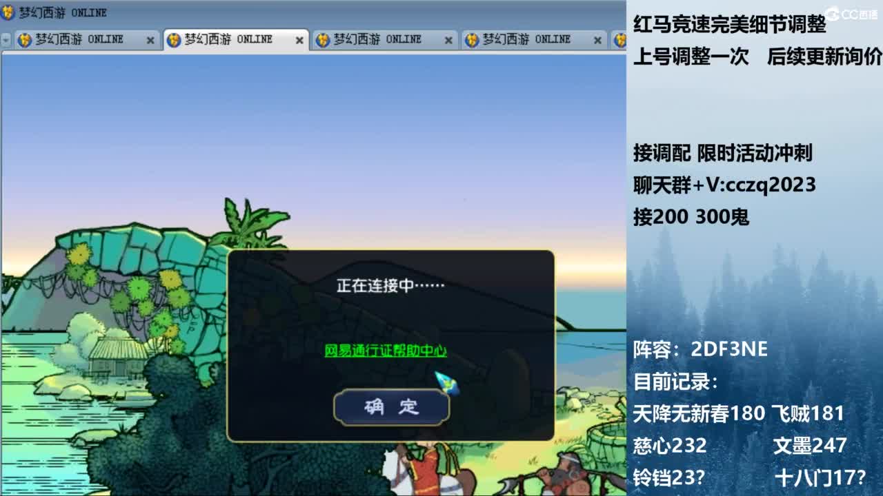 进贤门车牌双神木天降冲刺 第5段