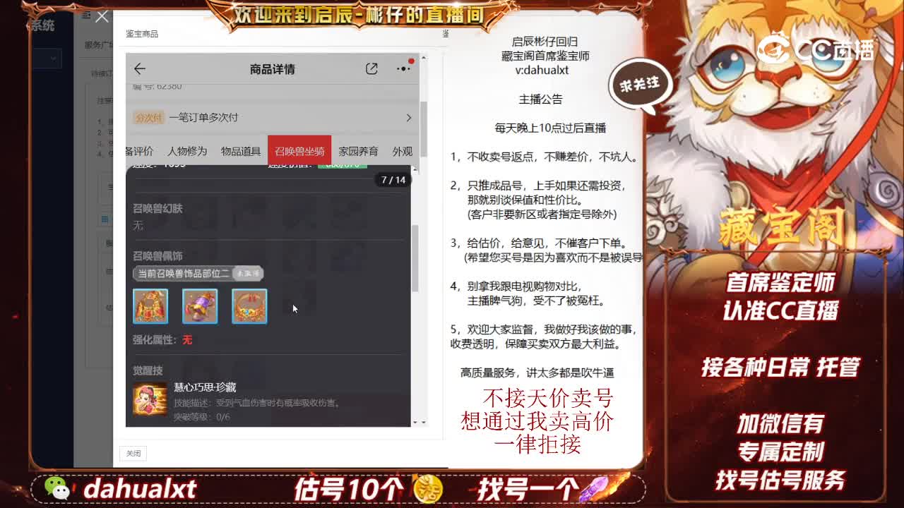 七十二变男仙