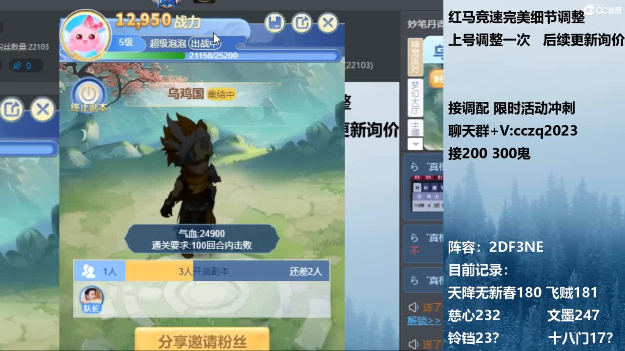 进贤门车牌双神木天降冲刺 第6段