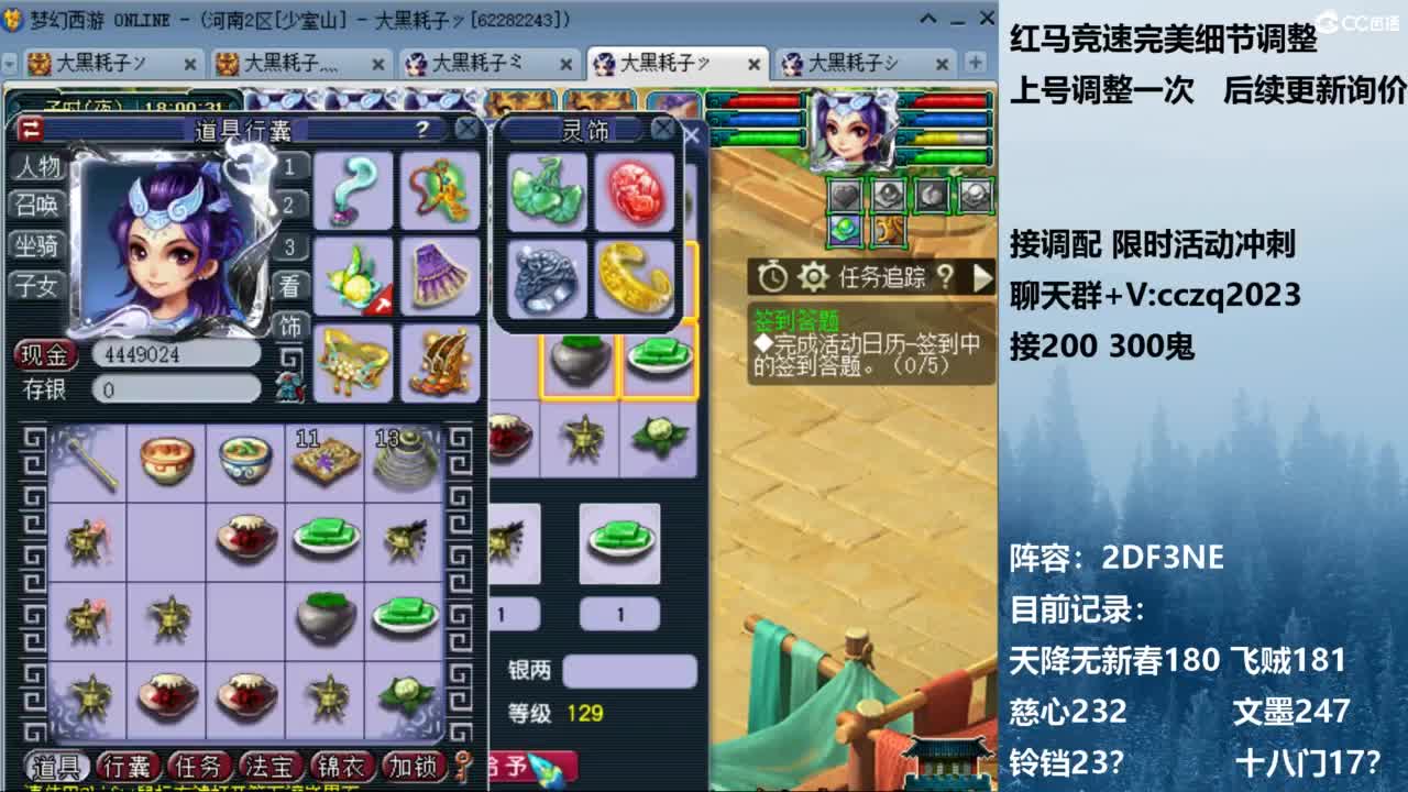 进贤门车牌双神木天降冲刺 第7段