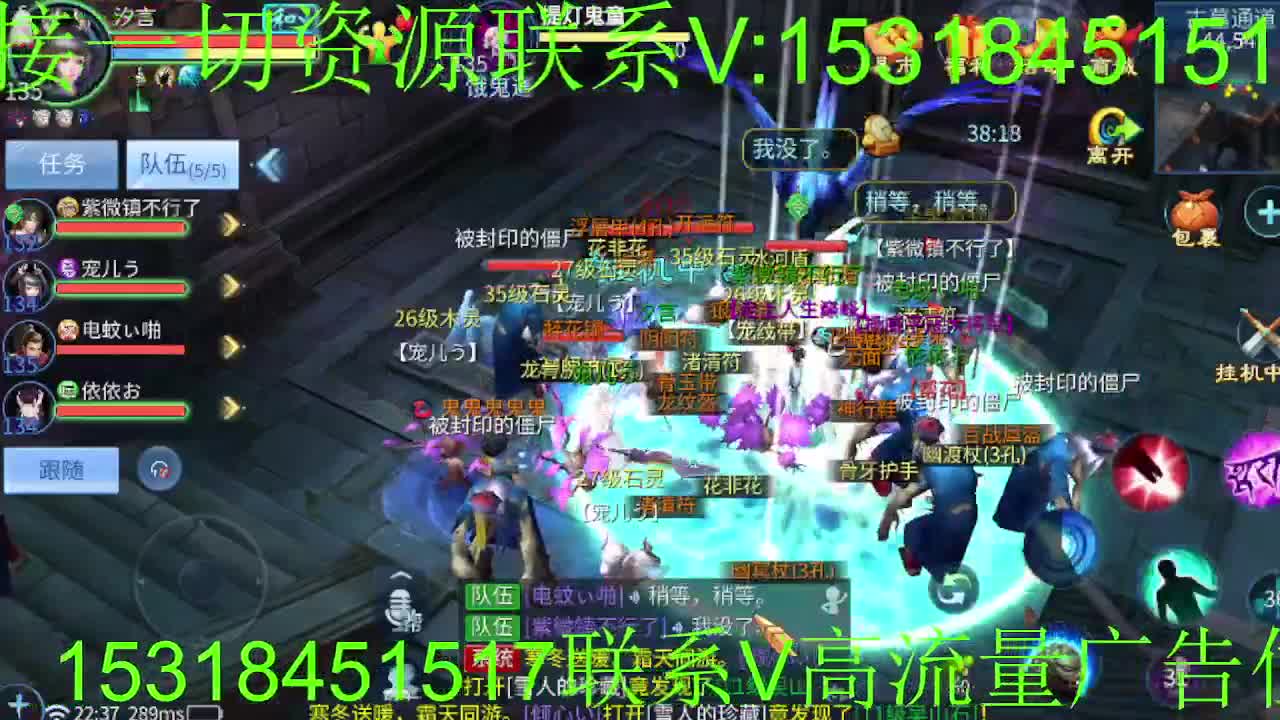 逍遥公会招主播，新的一年谢谢支持！ 第8段