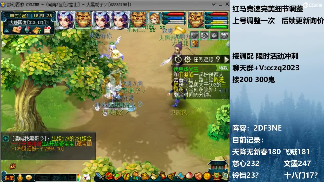 进贤门车牌双神木天降冲刺 第9段