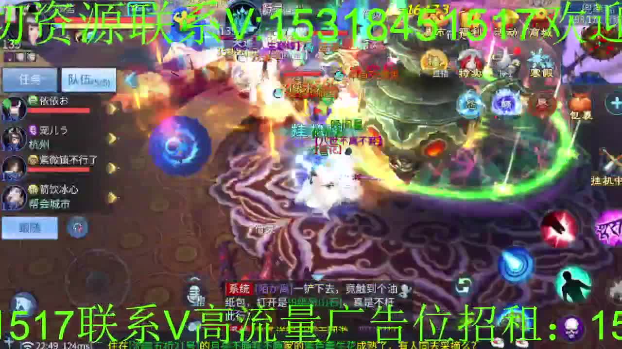 逍遥公会招主播，新的一年谢谢支持！ 第9段