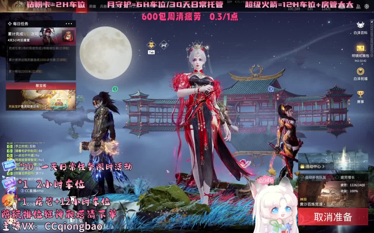 排位征神十殿门，来找琼宝玩吖~ 第1段