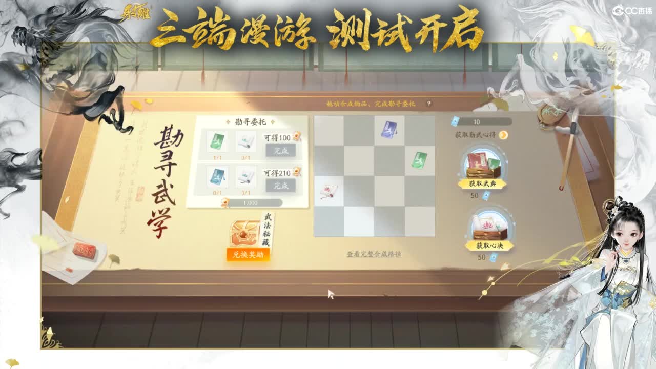 射雕-娃子带你遨游武侠世界！ 第1段