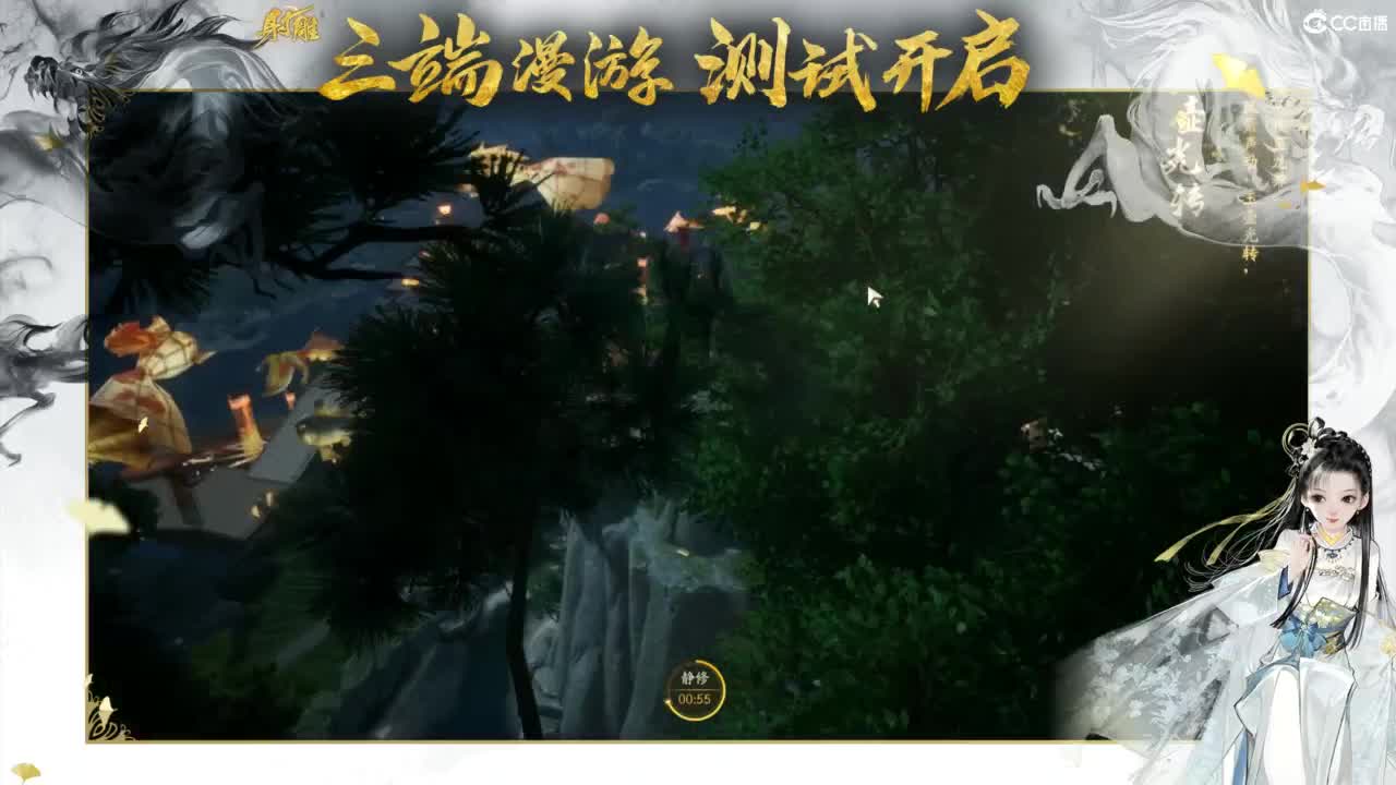 射雕-娃子带你遨游武侠世界！ 第2段