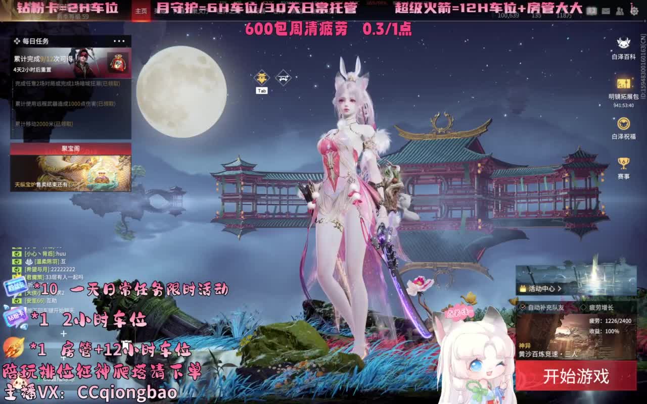 排位征神十殿门，来找琼宝玩吖~ 第2段