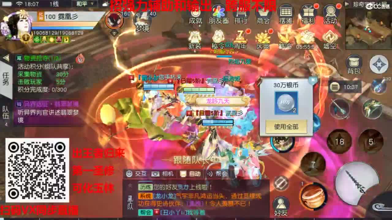 镇魔曲手游经典服在水一方 第1段