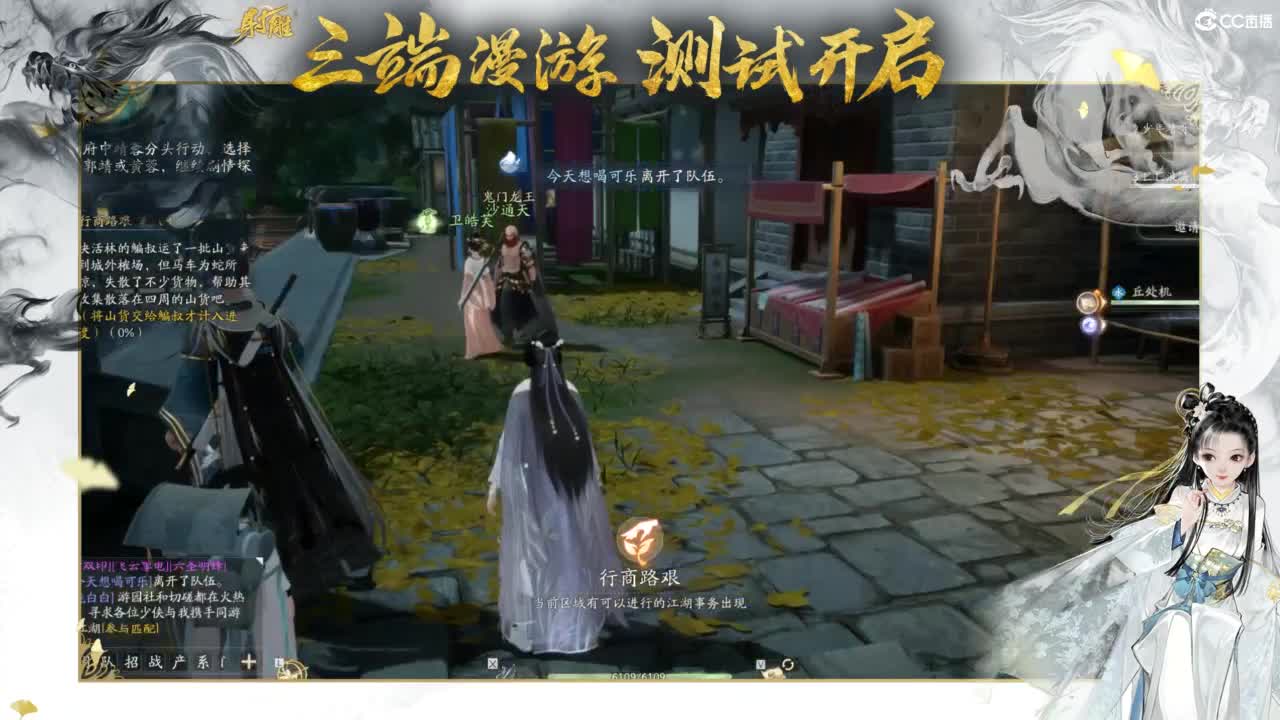 射雕-娃子带你遨游武侠世界！ 第4段