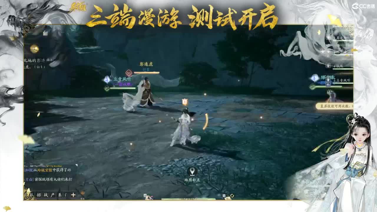 射雕-娃子带你遨游武侠世界！ 第5段