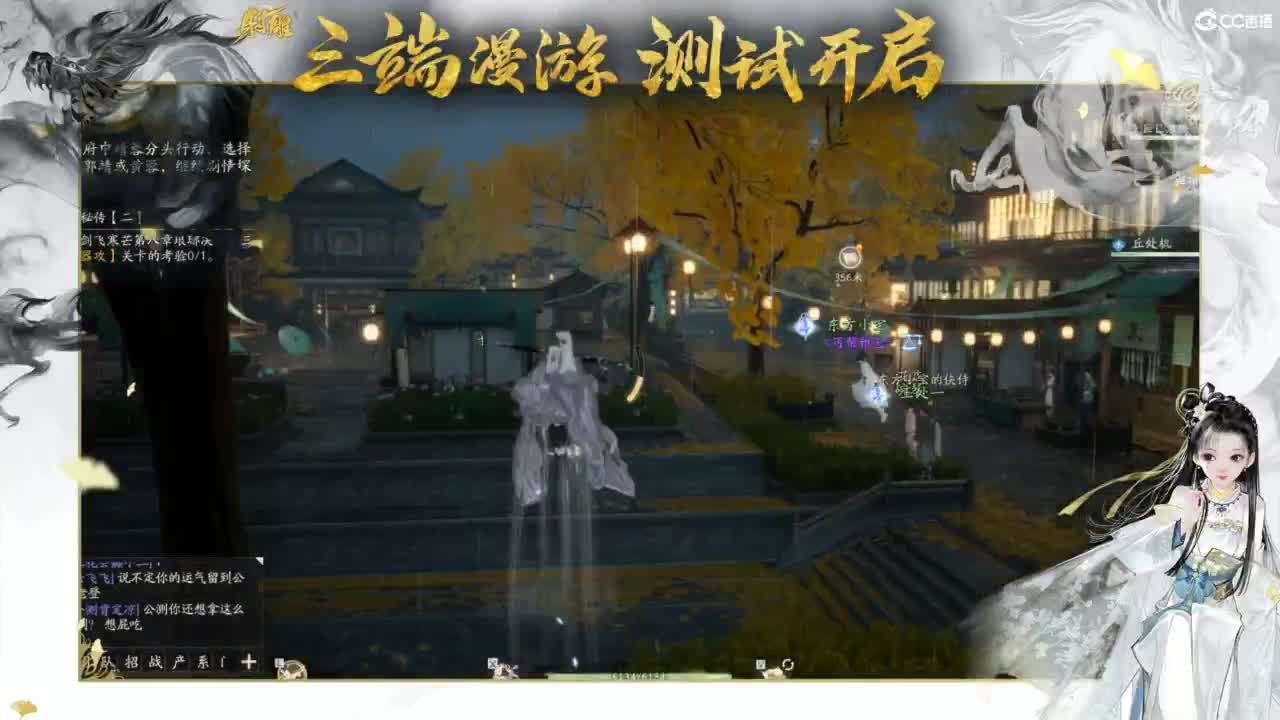 射雕-娃子带你遨游武侠世界！ 第6段