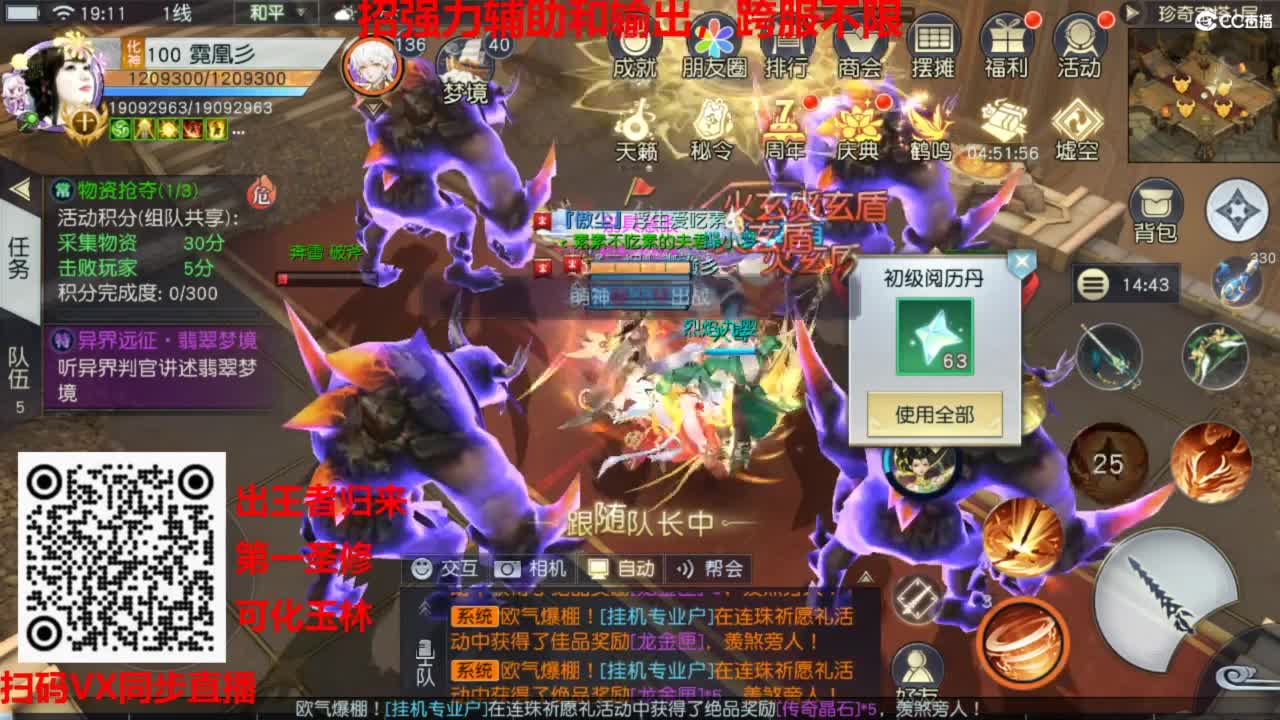 镇魔曲手游经典服在水一方 第3段