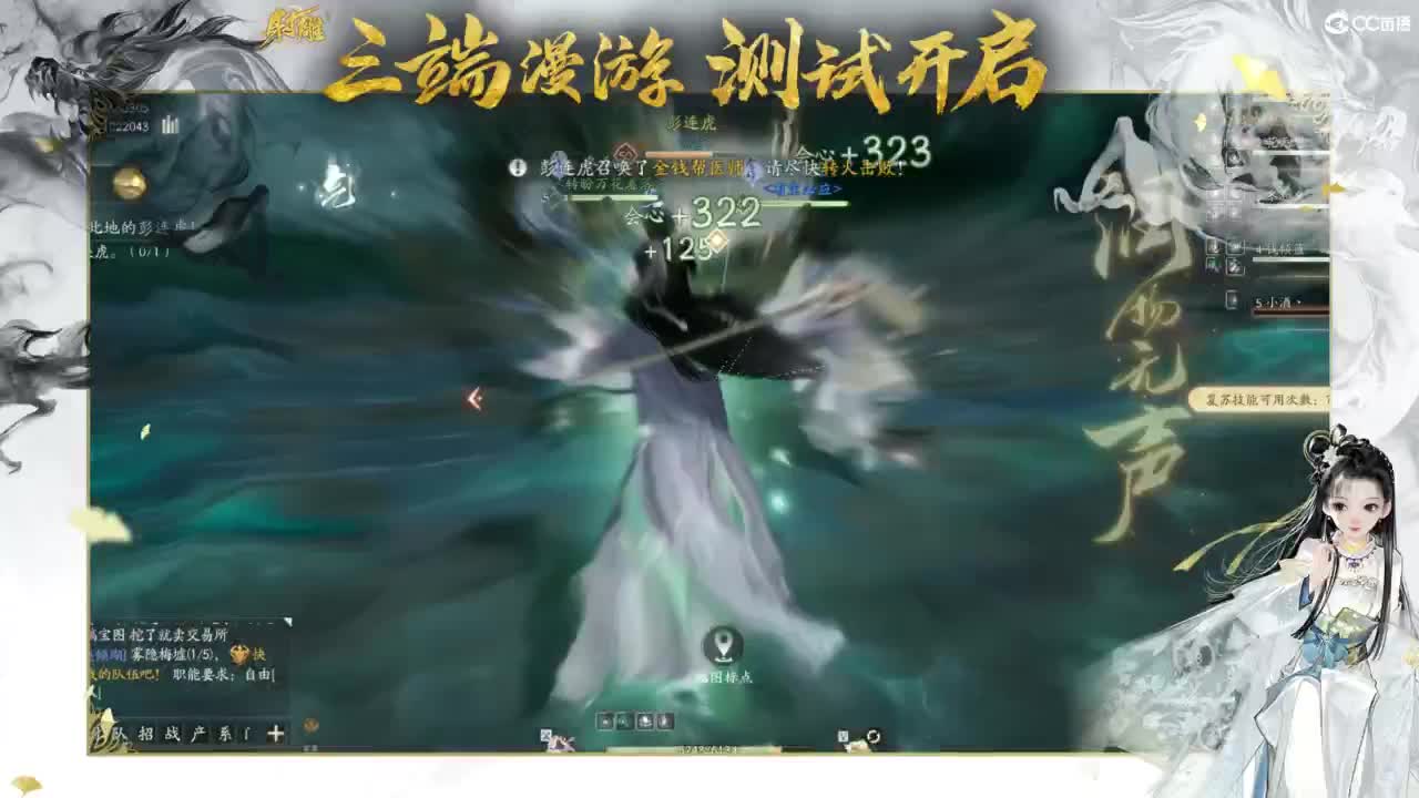 射雕-娃子带你遨游武侠世界！ 第7段