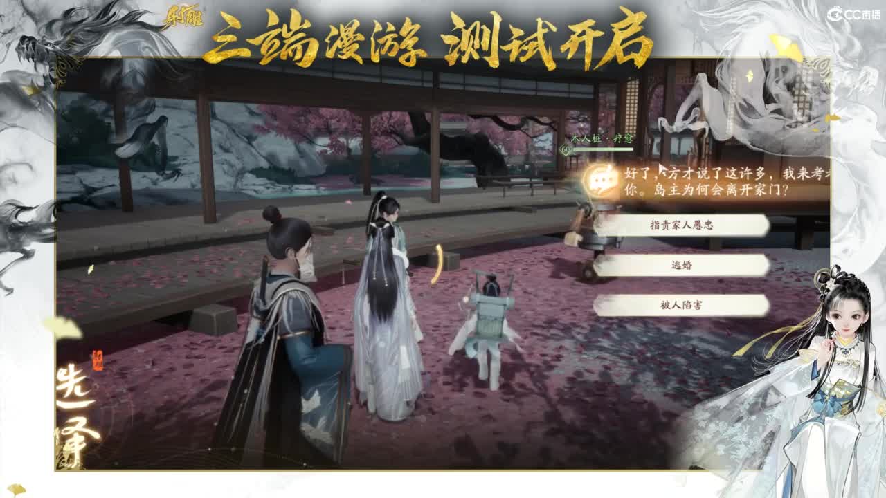 射雕-娃子带你遨游武侠世界！ 第8段