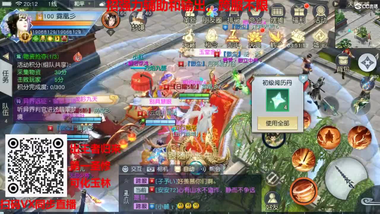 镇魔曲手游经典服在水一方 第5段