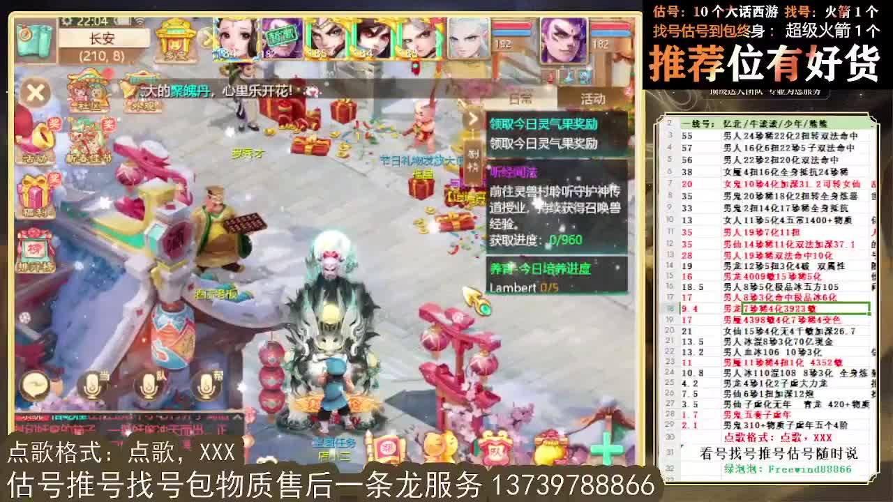 看号估号找号 出牛滚滚、 第1段