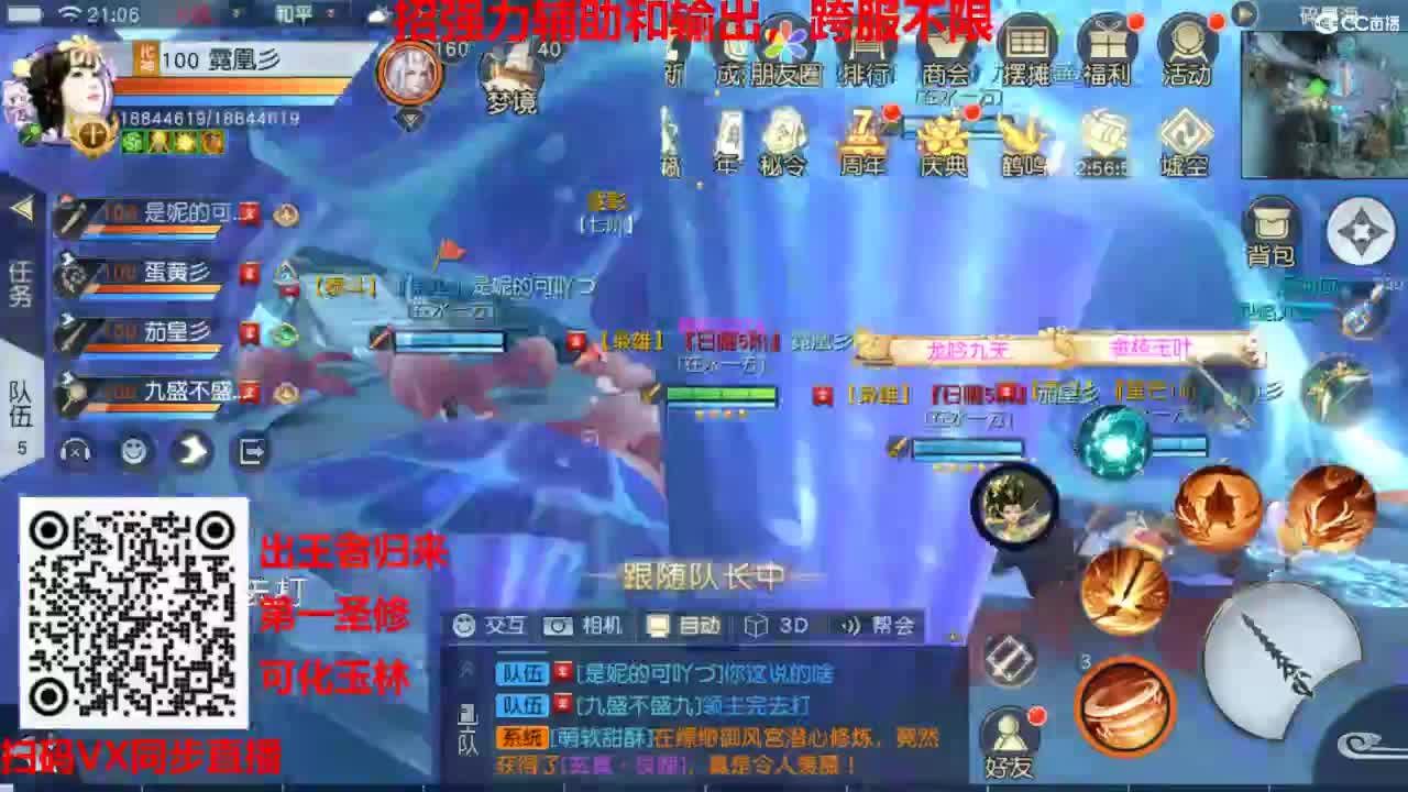 镇魔曲手游经典服在水一方 第7段