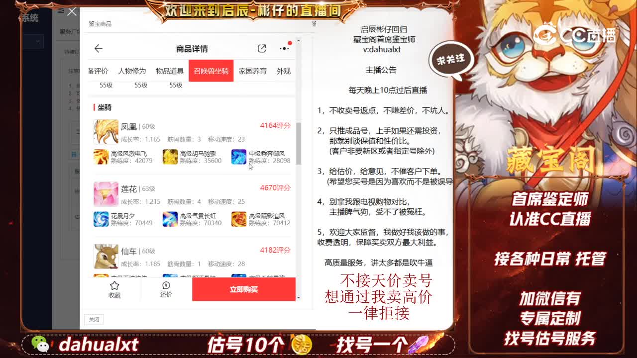 时间服女仙