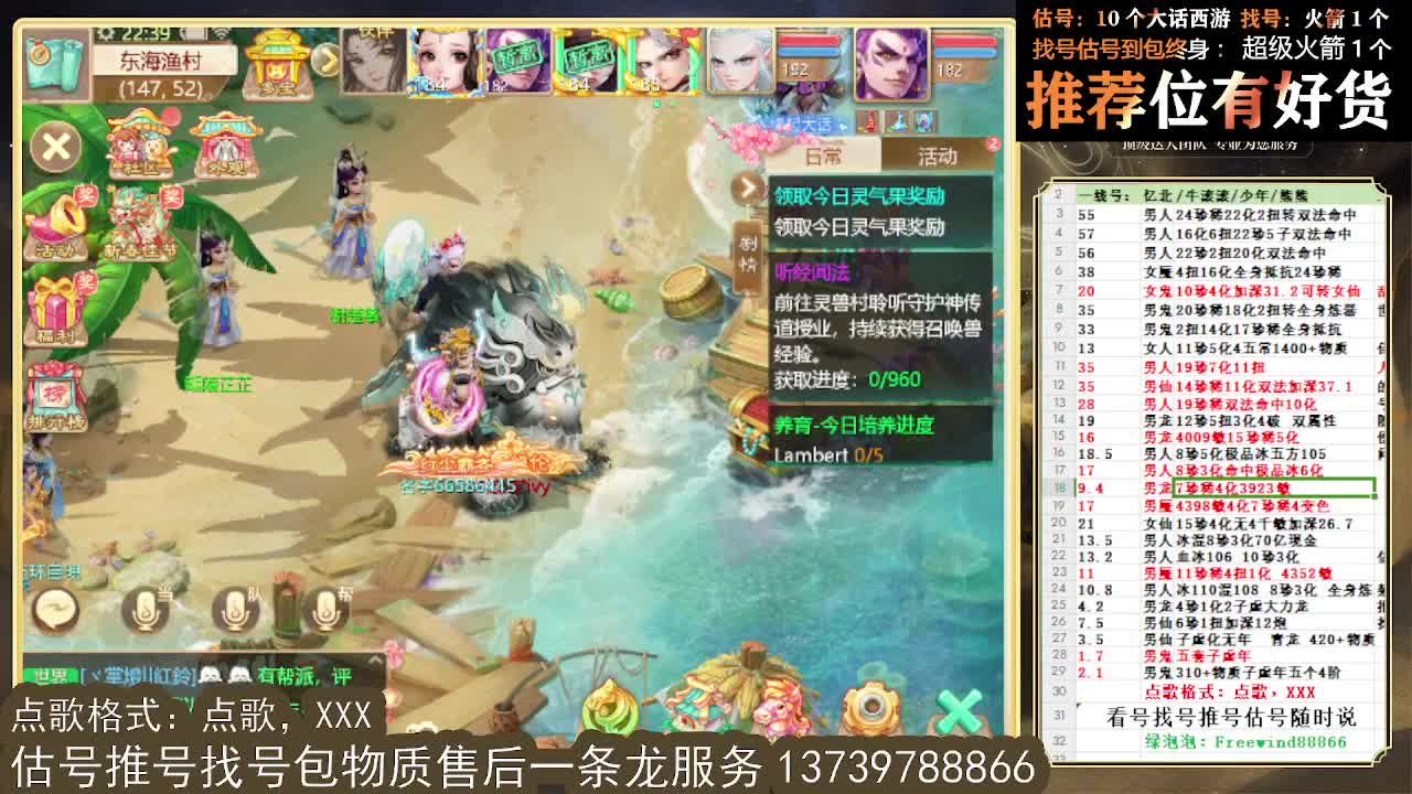 看号估号找号 出牛滚滚、 第2段