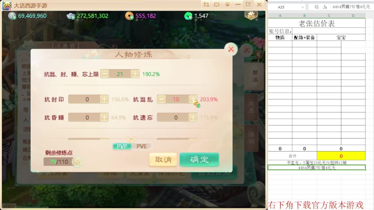 专业藏宝阁，估价找号帮出 第2段