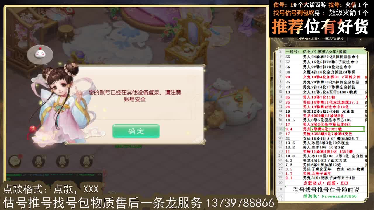 看号估号找号 出牛滚滚、 第3段