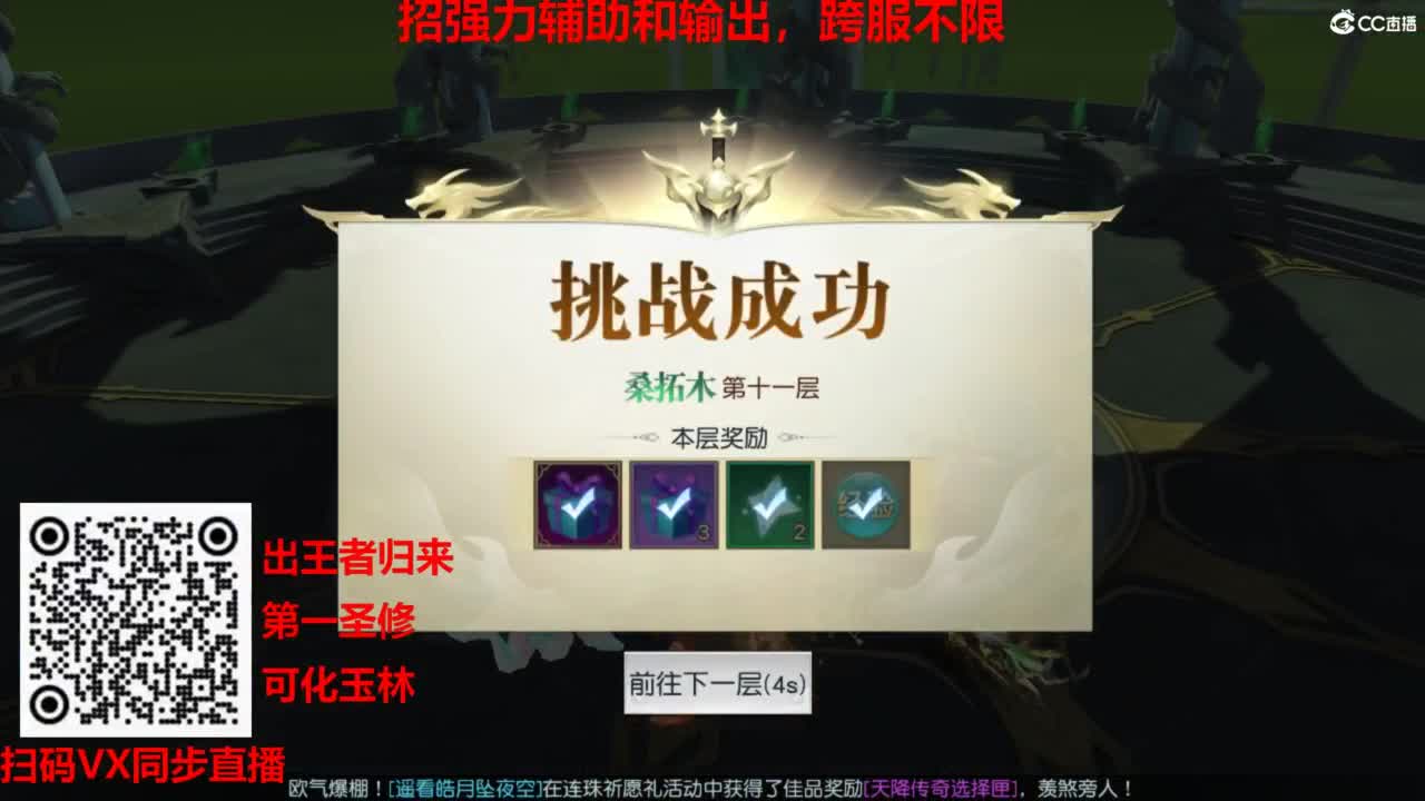 镇魔曲手游经典服在水一方 第9段