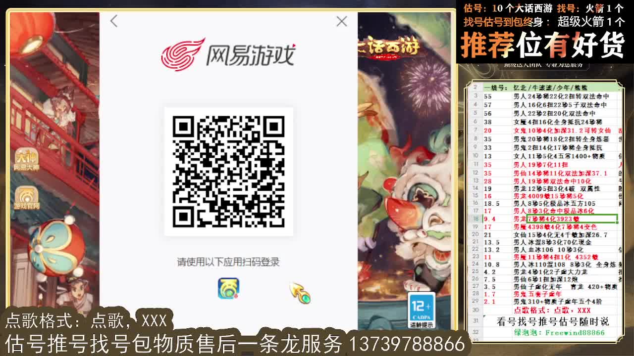 看号估号找号 出牛滚滚、 第4段