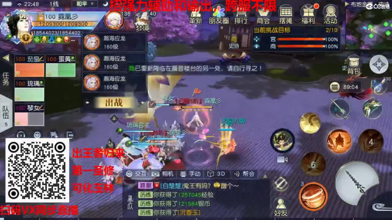 镇魔曲手游经典服在水一方 第10段