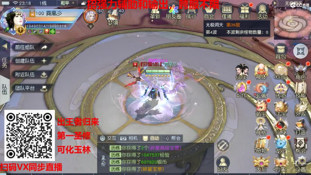 镇魔曲手游经典服在水一方 第11段