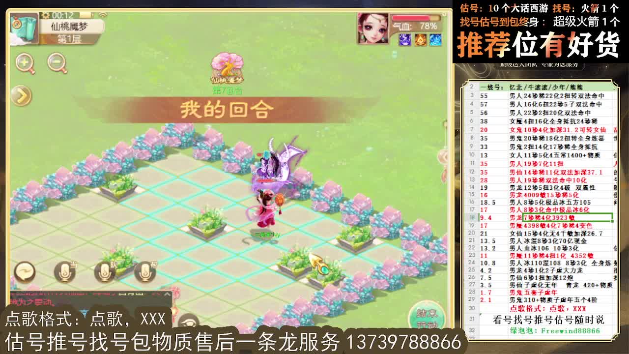 看号估号找号 出牛滚滚、 第5段