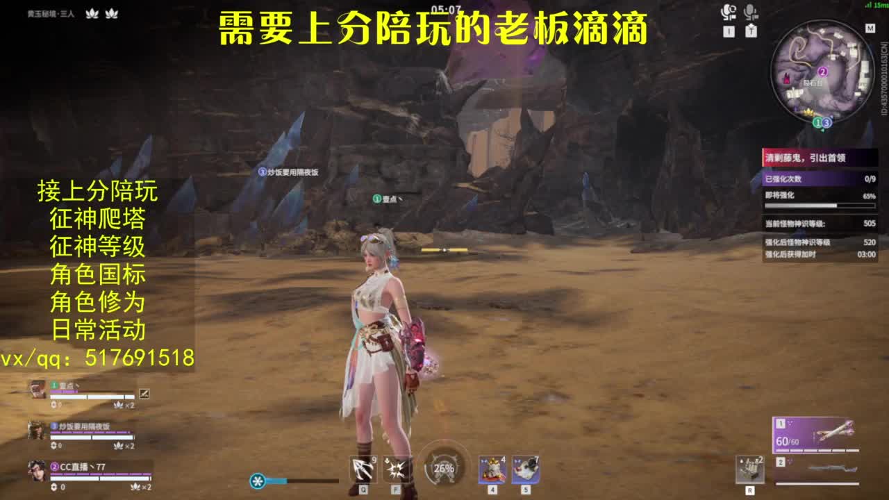 接上分.陪,征神.日常.20级聚义厅动作 第1段