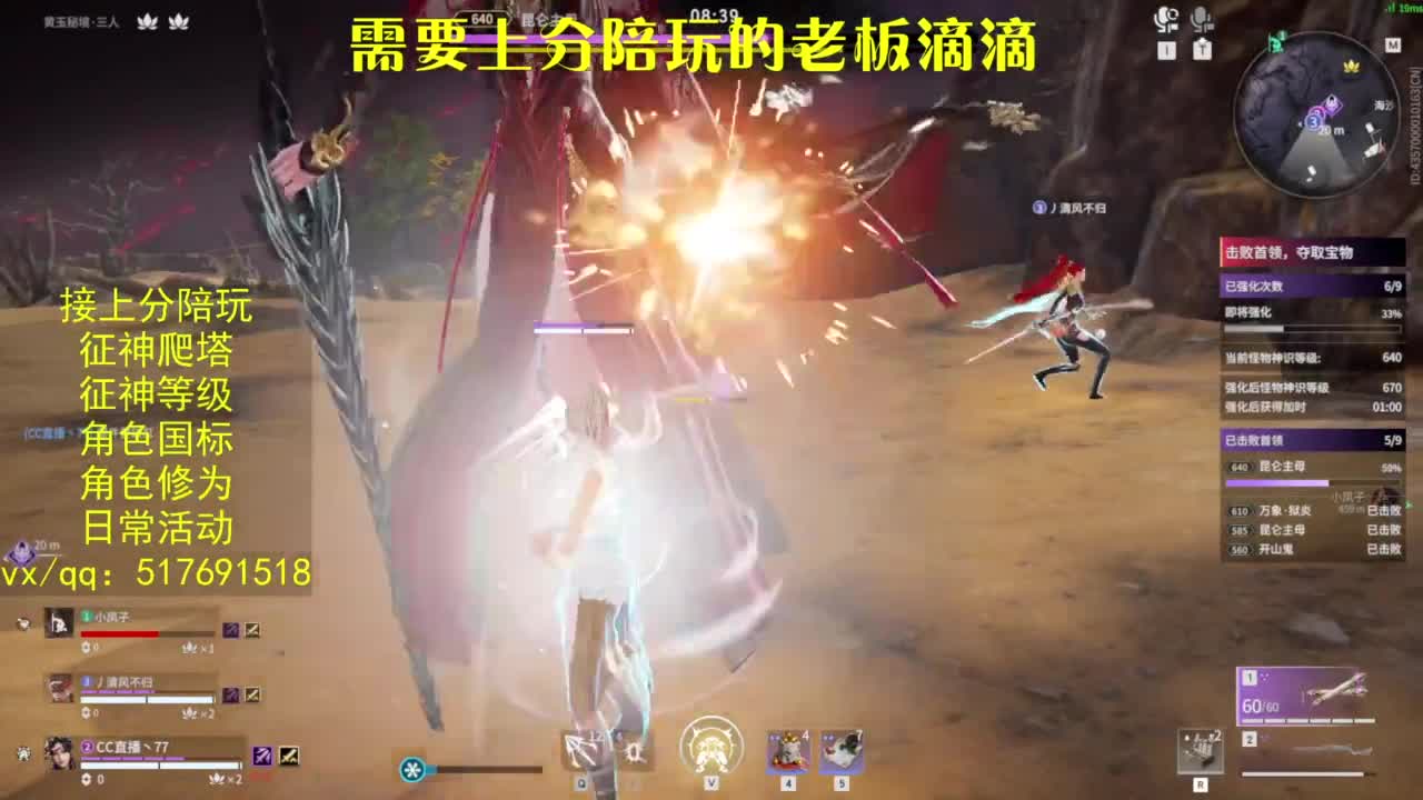 接上分.陪,征神.日常.20级聚义厅动作 第2段