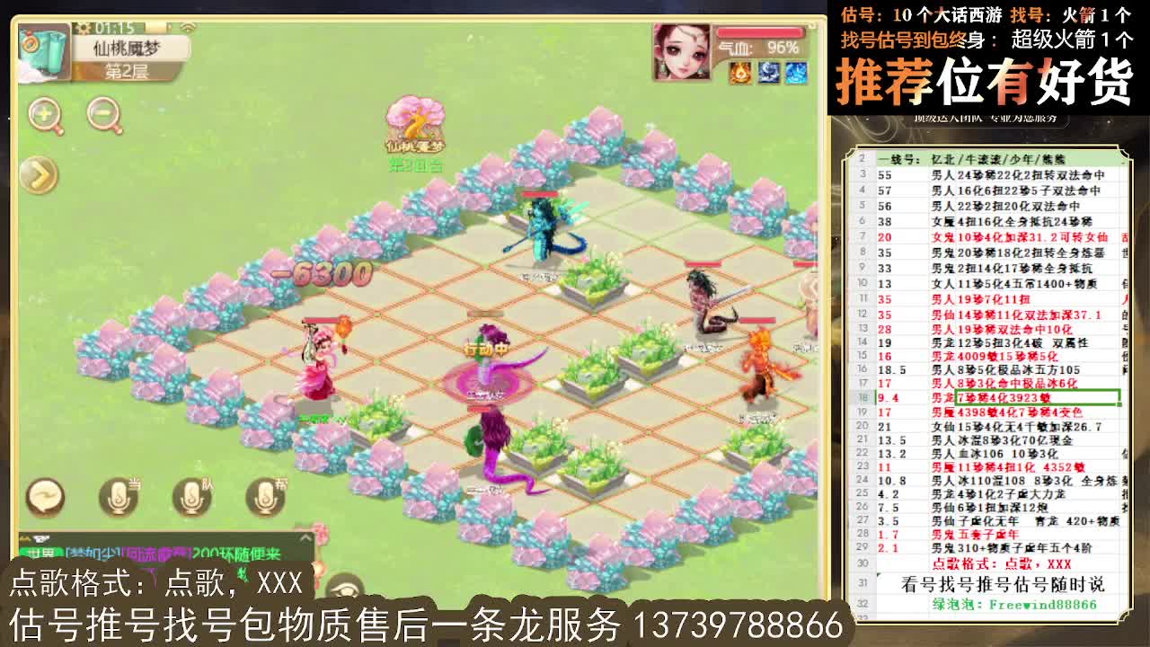 看号估号找号 出牛滚滚、 第7段