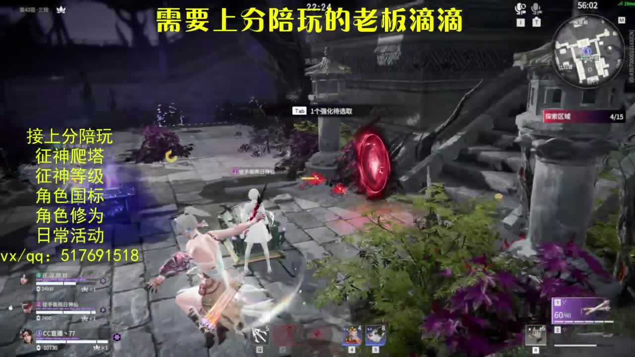 接上分.陪,征神.日常.20级聚义厅动作 第3段