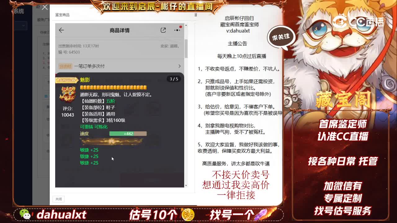 卧虎男魔