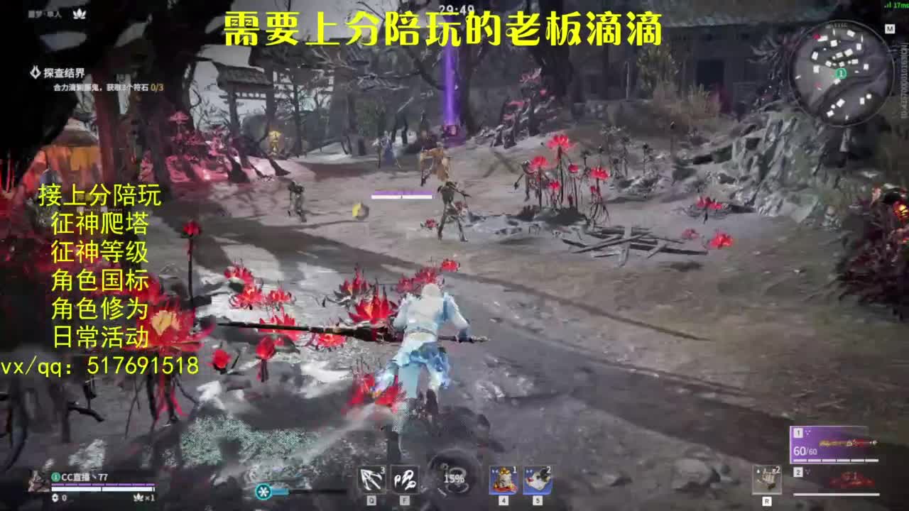 接上分.陪,征神.日常.20级聚义厅动作 第4段