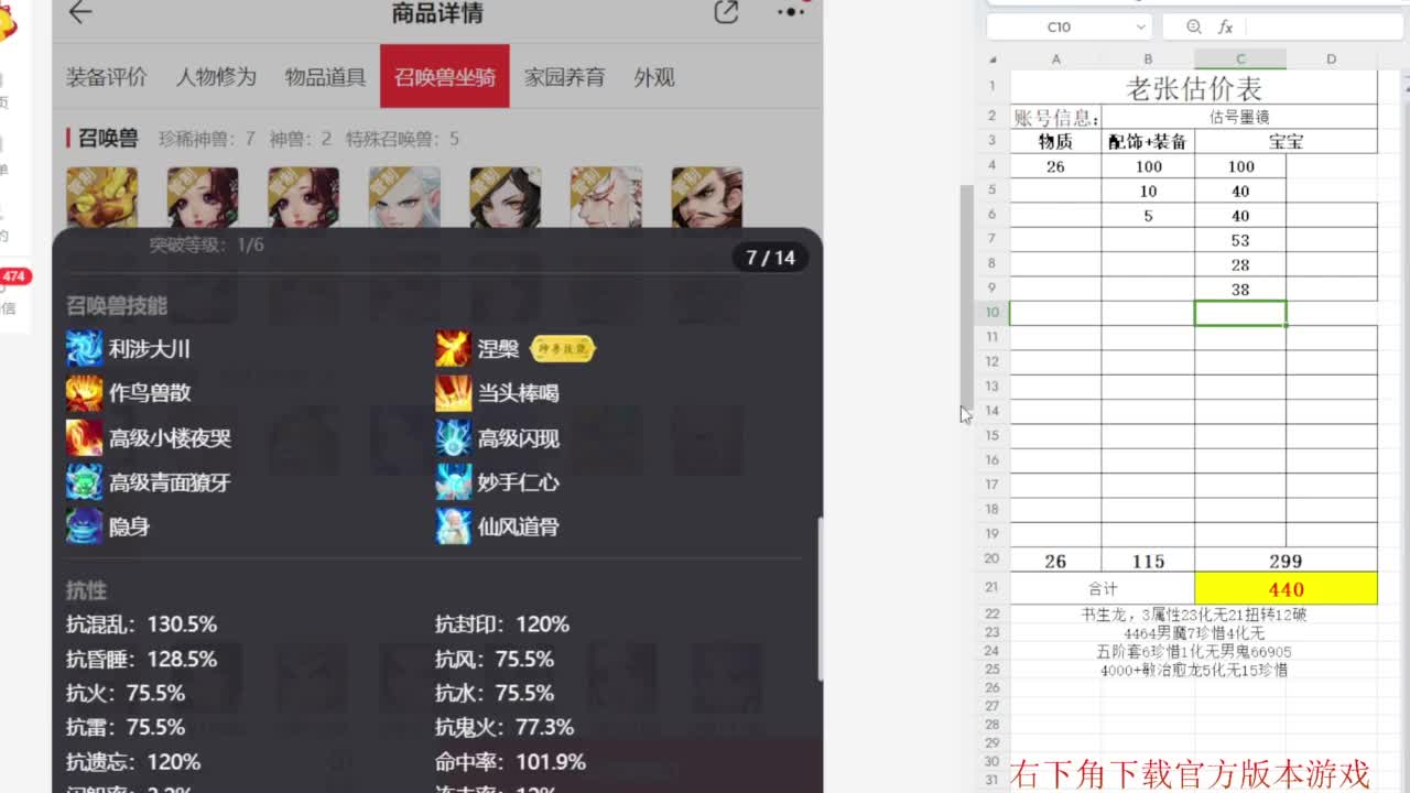 专业藏宝阁，估价找号帮出 第9段