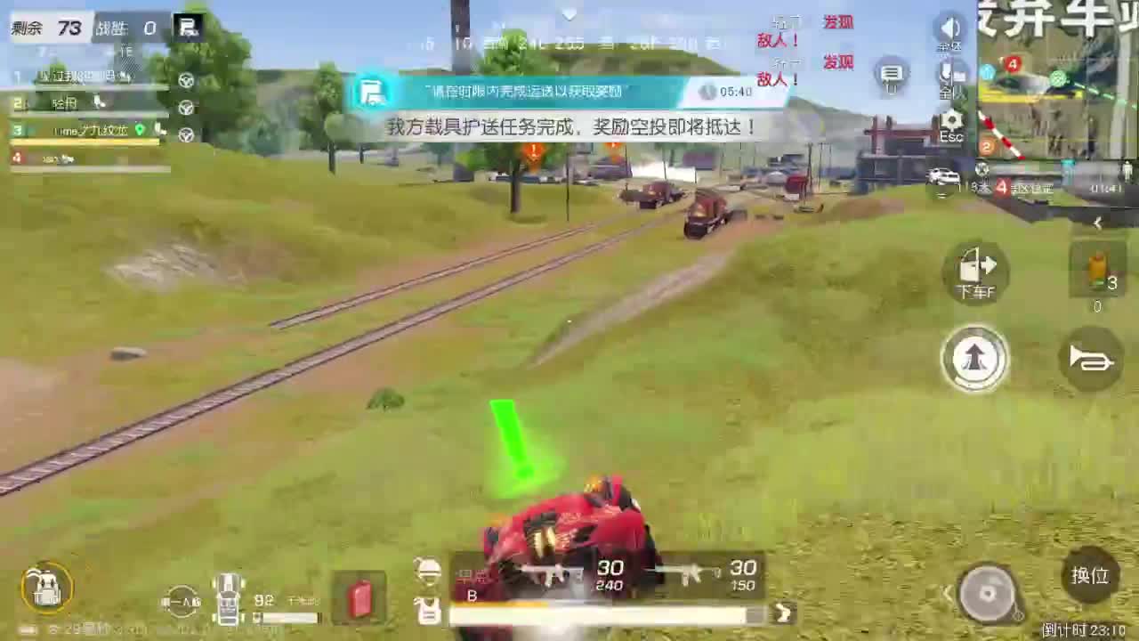 先来先走 第5段