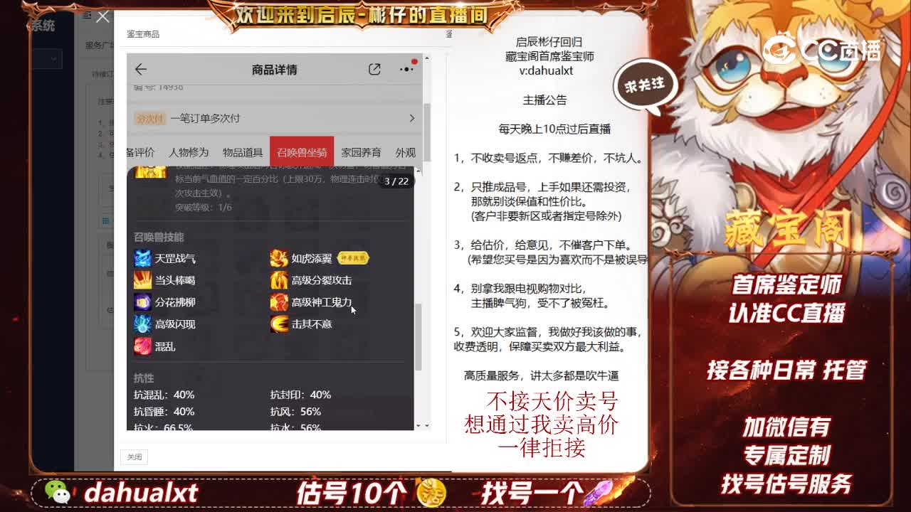 七周年男仙