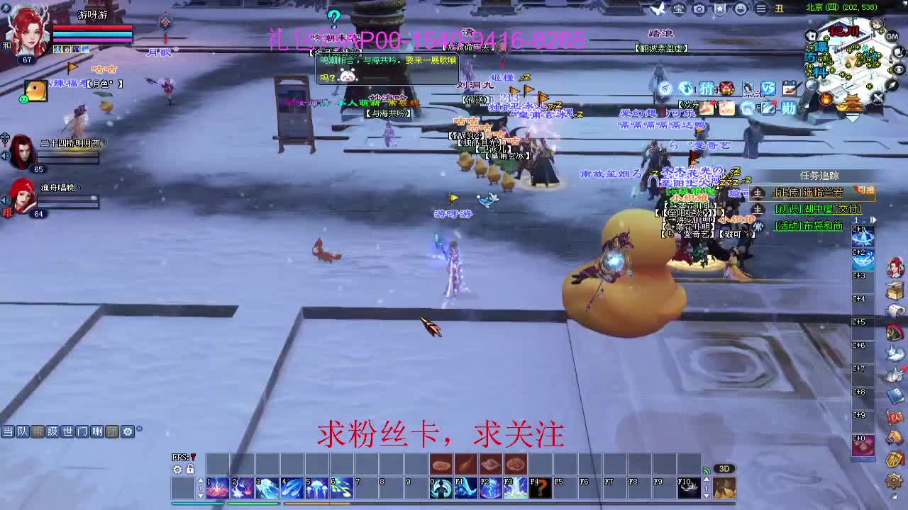 新年区 绑定主播拿奖励 第1段