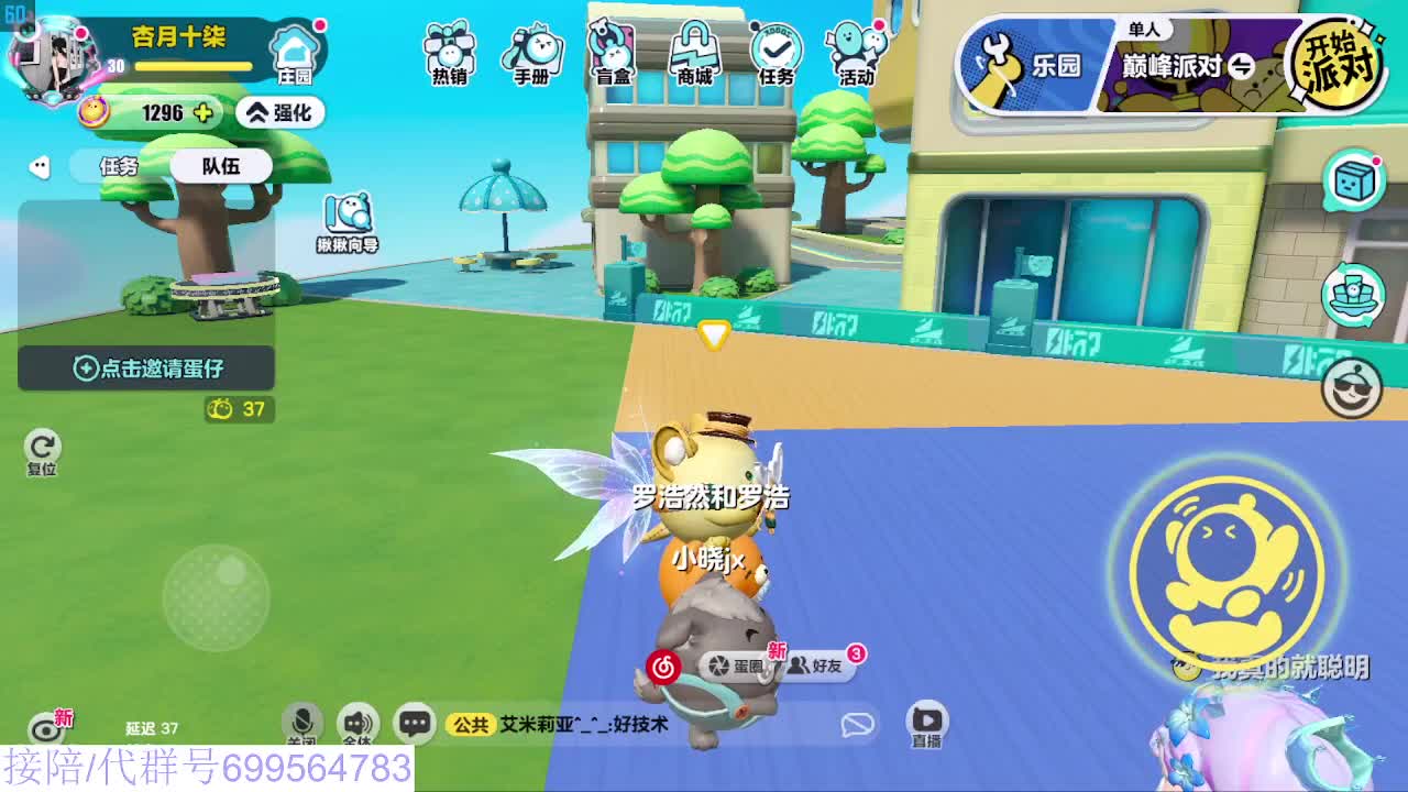 新赛季接代陪凤凰蛋 第8段