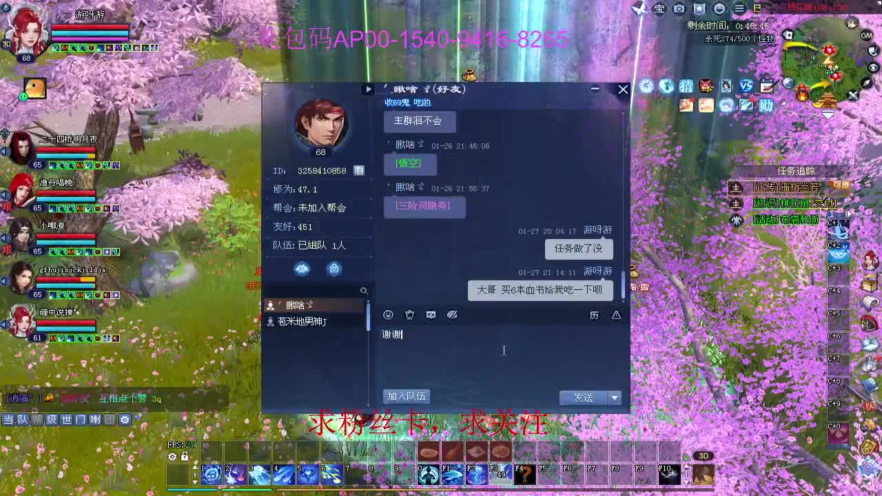 新年区 绑定主播拿奖励 第3段