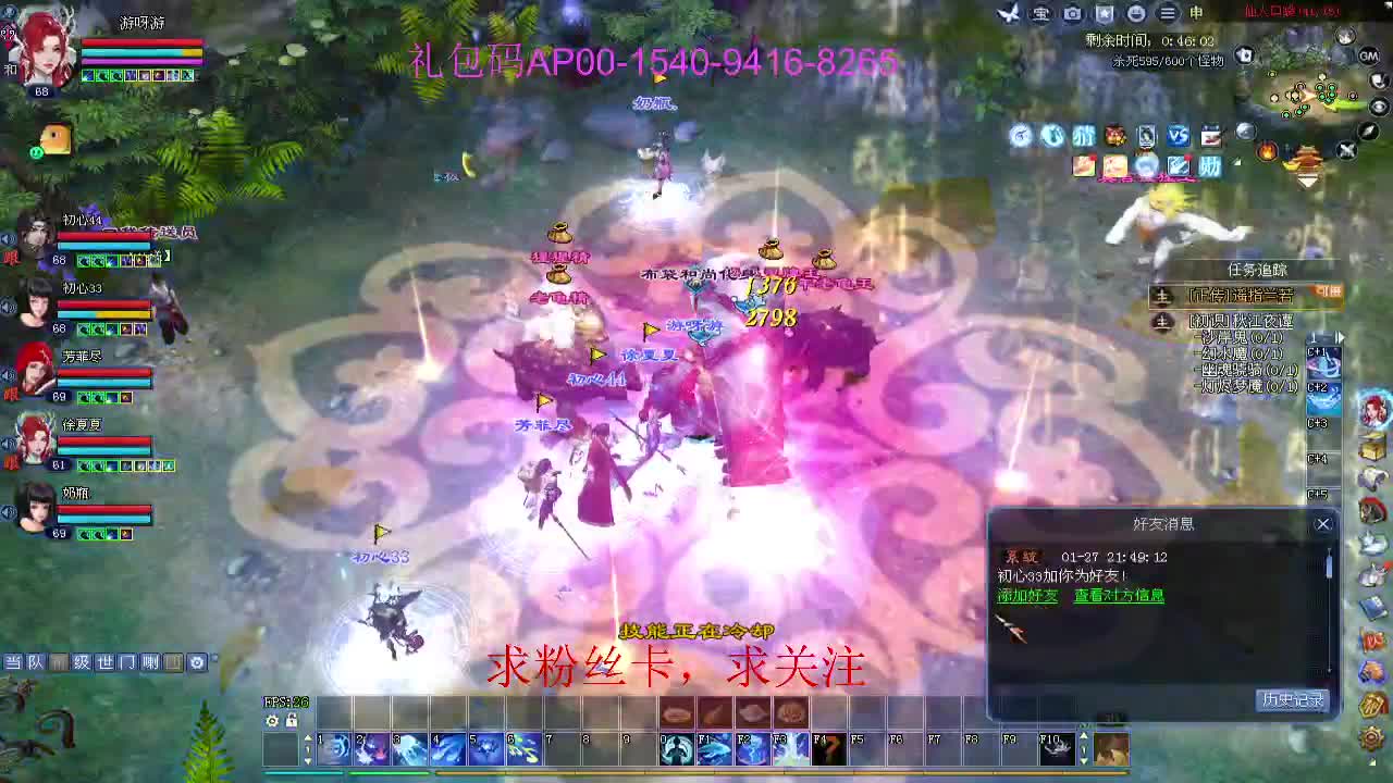 新年区 绑定主播拿奖励 第4段